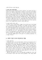한국사회문제4D)한국사회의청년실업율의문제설명하고 사회적기업의청년실업문제해결할방안0k-5페이지
