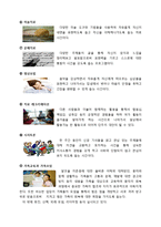 의료경영 사례  알코올 전문 클리닉의 절대강자 眞병원-8페이지