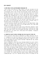지방행정  울산광역시 행정구역개편안-15페이지