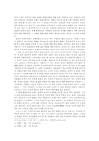 현대문학  포스트모더니즘-김영하 소설집 『호출』-3페이지