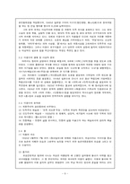 현대문학사  농촌문학과 서정적 향토성-8페이지