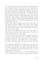 조선족  중국 속의 한국인  조선족-13페이지