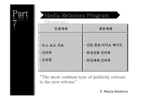 홍보원  미디어 관계-16페이지