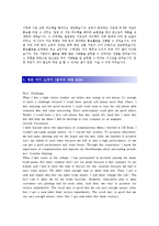 기업별   직종별  업종별 합격 자기소개서 10종(합격 자기소개서 합격 예문(자소서 샘플))-15페이지