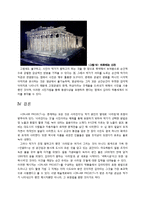 불교적 관점을 통한 김아타씨 작품의 신화비평-18페이지
