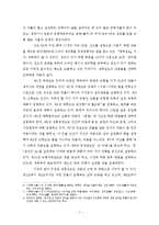 기독교교육  한국적 기독교아동교육 모델 연구-7페이지