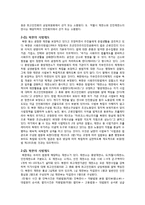 북한정치외교  조선로동당의 지도적 역할-7페이지