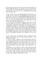 북한정치외교  조선로동당의 지도적 역할-12페이지