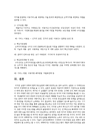 한국사회문제D형  현재 한국사회의 청년실업문제가 단순히 실업율의 문제가 아닌지에 대하여 설명하고-14페이지