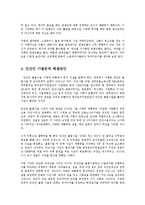 민간인 사찰의 문제점과 해결방안0k-12페이지