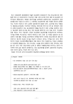 성심리  군대 내 동성애 허용 논란-7페이지