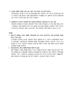 한국외국어대학교 언론정보학부 공공커뮤니케이션 IMC-18페이지