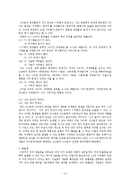 한국어 문장의 격과 조사-8페이지