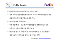 A+ 글로벌기업 FedEx 해외진출 전략 - 경영전략 현지화전략 마케팅 4P STP SWOT 분석-8페이지