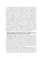 현대소설  김승옥의 `무진기행` 작품분석-5페이지