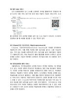정보자원관리  서울대학교 중앙도서관-17페이지