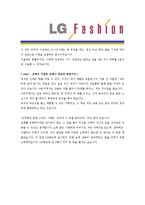 LG패션 - 영업 최종합격  자기소개서 LG 패션 영업 자기소개서-3페이지
