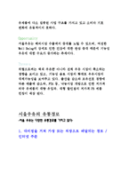 서울 우유의 유통 전략 보고서-13페이지