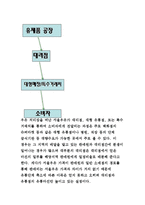 서울 우유의 유통 전략 보고서-18페이지
