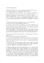 한국사회의 `주한미군`에 대한 인식 고찰-5페이지