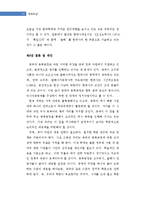 한국사  발해의 역사와 중국의 동북공정 대응방안 제안-14페이지