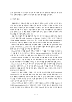 한국의 성매매 근절을 위한 개선방안 연구(논문)-7페이지