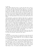 한국정부의 언론정책-8페이지