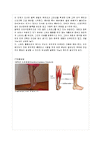 태권도 선수의 발목부상원인 및 재활치료 분석  발목 염좌 응급처치법  테이핑 법  발목부상 치료와 재활-10페이지