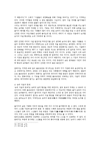 한국불교의 문제점과 개선과제0k-11페이지