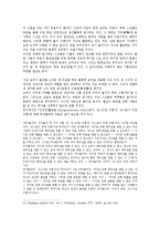 한국불교의 문제점과 개선과제0k-13페이지