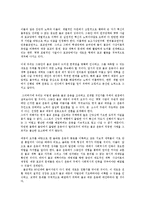 한국불교의 문제점과 개선과제0k-18페이지