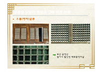 한국 전통 문찰상의 현대적 디자인 적용-9페이지