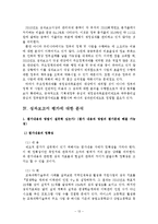 정책평가  국회 예산정책처 성과보고서 평가-14페이지
