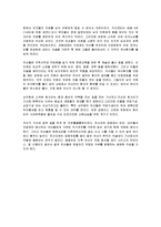 성문화와 역사-조선시대 기생(기녀)제도-4페이지