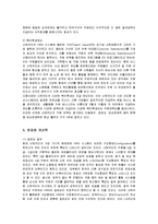 인사관리  신한카드의 인적자원관리와 문제점 개선책-9페이지