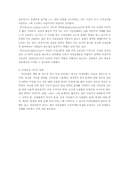 여성운동  한국 여성단체의 한계와 대안-13페이지