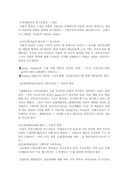 언론학  강효과론-9페이지
