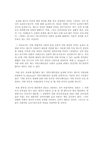 언론학  강효과론-11페이지