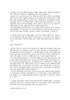 SK그룹 합격 자기소개서-2페이지