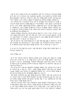 SK그룹 합격 자기소개서-3페이지