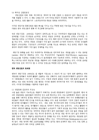 한국 문화산업의 문제점 해결방안-2페이지