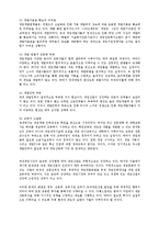 한국 문화산업의 문제점 해결방안-3페이지