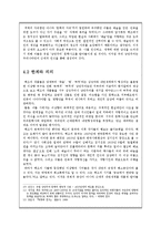 한국문학사  1920년대 시 동인지 `백조` 근대적 의의-20페이지