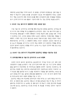 미디어  10.26 서울시장 선거와 SNS 그리고 나꼼수(나는 꼼수다)-7페이지