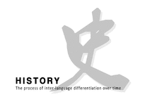 한국  중국  일본의 문자체계-12페이지
