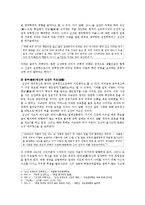 심산 김창숙과 워렌 버핏의 지조의 리더십-6페이지