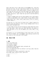 심산 김창숙과 워렌 버핏의 지조의 리더십-8페이지