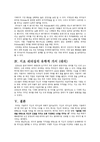 심산 김창숙과 워렌 버핏의 지조의 리더십-11페이지