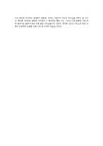 심산 김창숙과 워렌 버핏의 지조의 리더십-12페이지