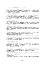 한국 사회복지 발달사-18페이지